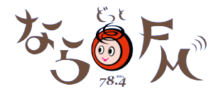 ならどっとFMのロゴ