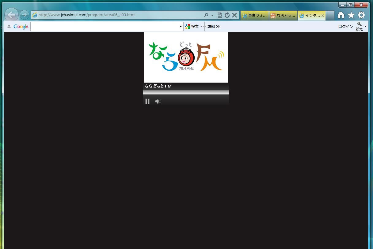 nara_fm_ネットラジオ